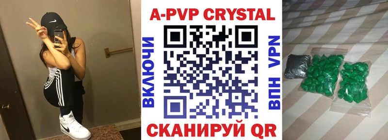 А ПВП СК КРИС  купить закладку  Константиновск 
