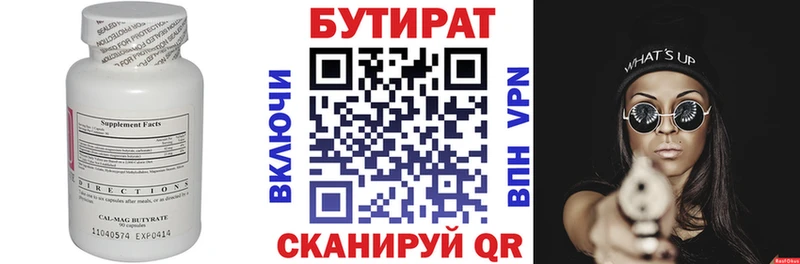 сколько стоит  Константиновск  Бутират буратино 