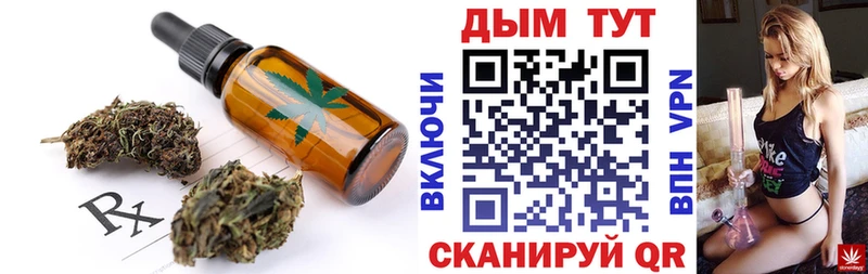 Печенье с ТГК марихуана  площадка клад  Константиновск 
