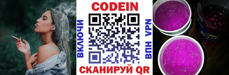 наркота  Константиновск  Кодеиновый сироп Lean Purple Drank 