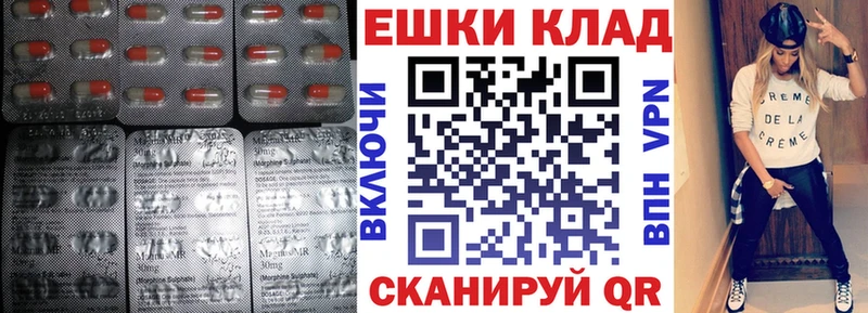 ЭКСТАЗИ круглые  Константиновск 