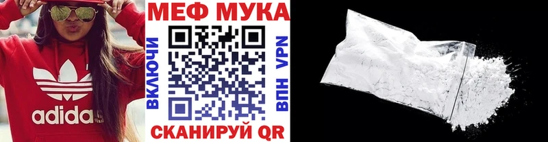 МЯУ-МЯУ mephedrone  Константиновск 