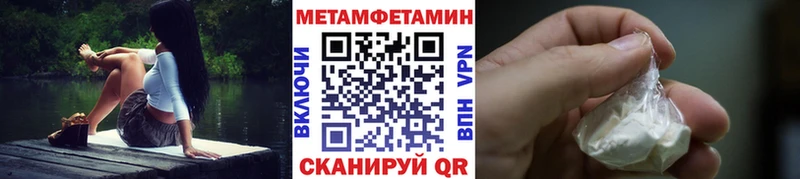 МЕТАМФЕТАМИН мет Константиновск